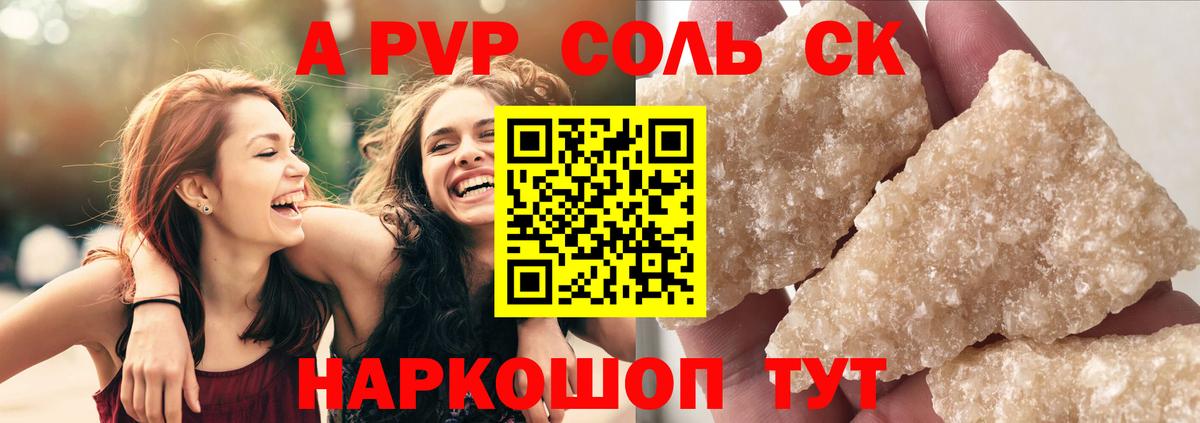 A-PVP мука Егорьевск