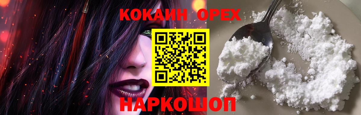 КОКАИН 98%  Кокаин 97%  Вход с VPN  COCAIN  Егорьевск 
