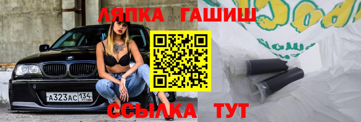 ГАШ Premium Егорьевск