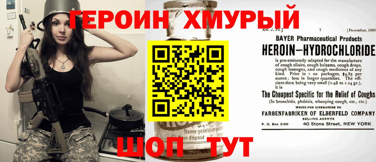 Егорьевск  Героин афганец  Вход с VPN 