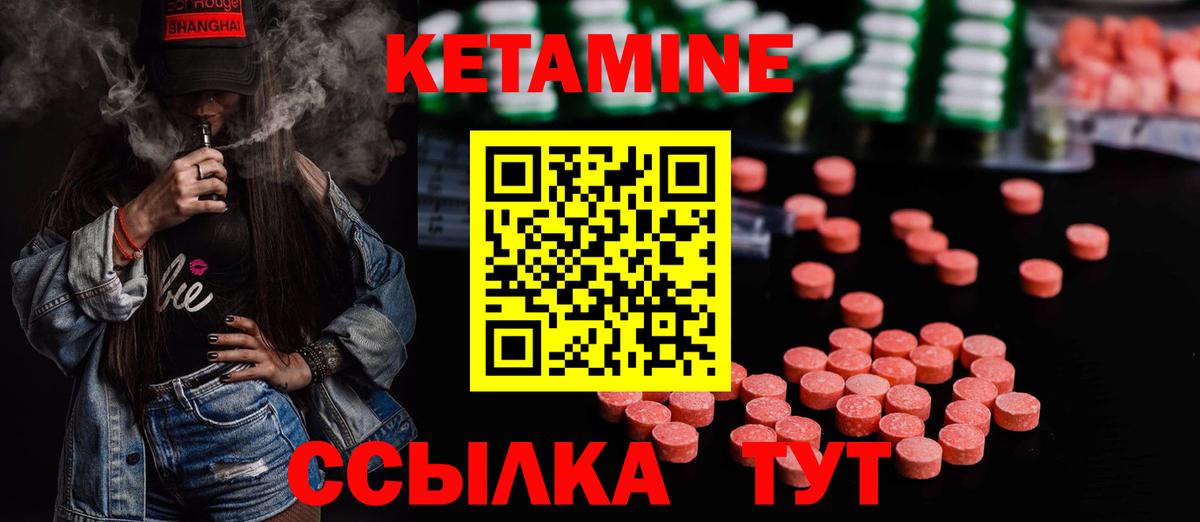Егорьевск  КЕТАМИН VHQ  КЕТАМИН VHQ  Вход с VPN 