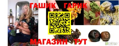 синтетический гашиш Белореченск