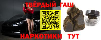 синтетический гашиш Белореченск