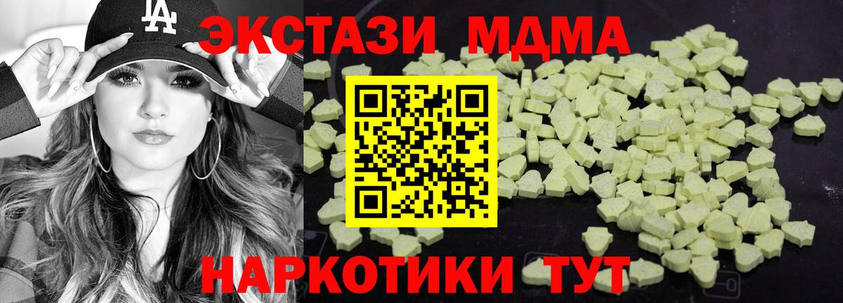 МДМА crystal  MDMA  МДМА crystal  Егорьевск  Вход с VPN 
