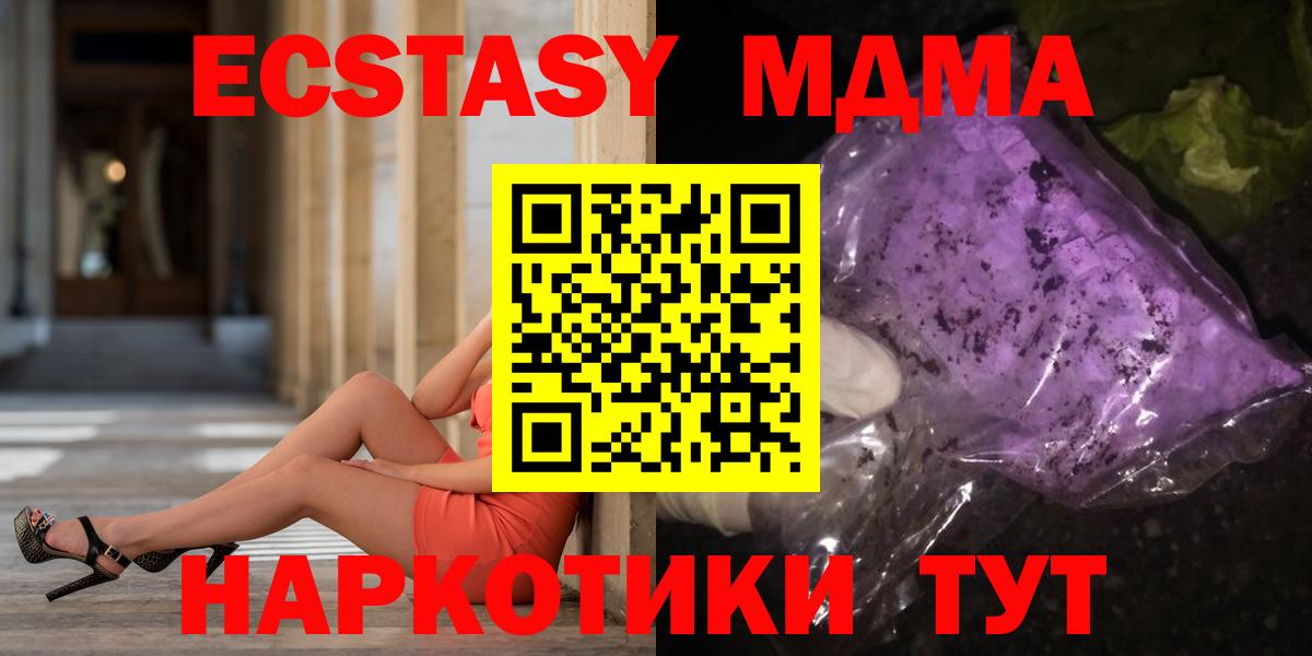 MDMA Molly Егорьевск