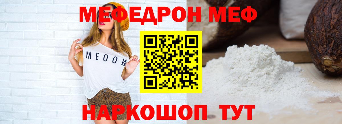 Мефедрон 4 MMC  Вход с VPN  Мефедрон  Мефедрон кристаллы  Егорьевск 