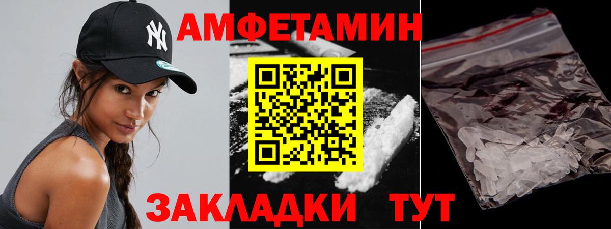 МЕТАМФЕТАМИН пудра Егорьевск