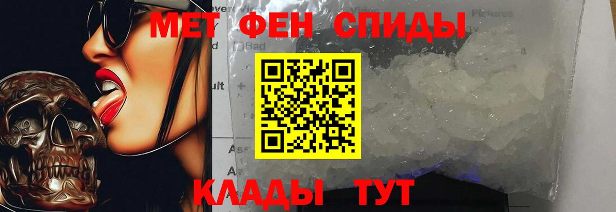 Егорьевск  Метамфетамин пудра  Вход с VPN 