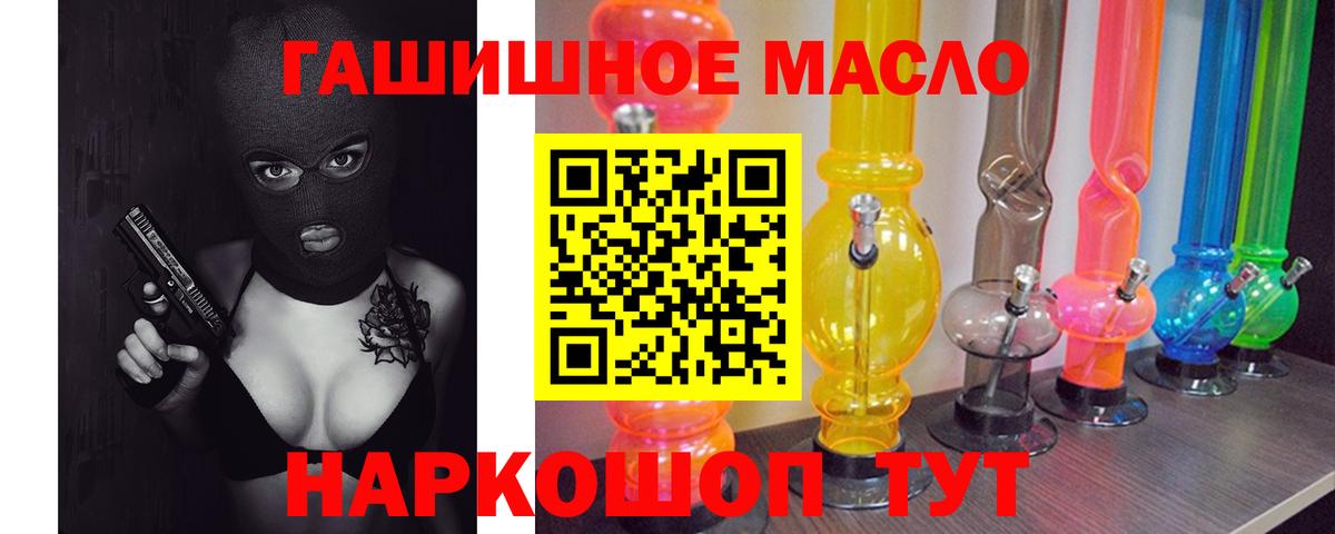 Егорьевск  Дистиллят ТГК жижа  ТГК THC oil  мега зеркало  Вход с VPN 