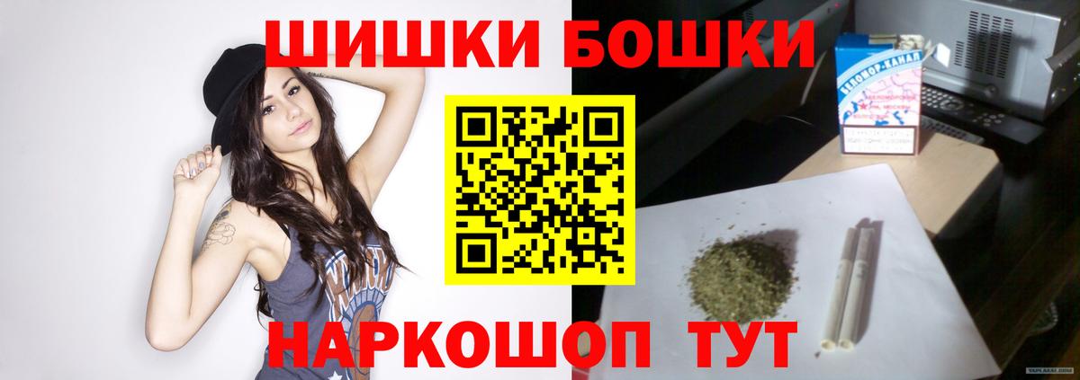 Егорьевск  Марихуана планчик  Вход с VPN  Бошки Шишки LSD WEED  Конопля Ganja 